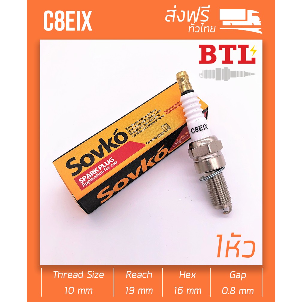 หัวเทียนเข็ม IRIDIUM C8EIX ยี่ห้อ SOVKO BTL บีทีแอล เกลียวยาวCR8EIX มอเตอร์ไซค์ MAD300 MAD300Max M-S