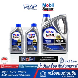 ⭐ Mobil ⭐ น้ำมันเครื่อง โมบิล เบนซิน Super 2000 10W-40 ขนาด 4+2 ลิตร ผลิตภัณฑ์ น้ำมันเครื่องสังเคราะห์ เกรด 8,000 กม