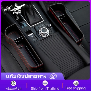 ที่วางแก้วในรถ ที่เก็บของข้างเบาะรถยนต์ หนังสีดำ. 1 คู่ ที่วางของในรถยนต์ Car Storage Box ที่เก็บของข้างเบาะรถยนต์ ที่วา