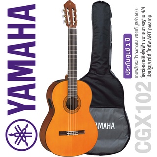 Yamaha® CGX102 กีตาร์คลาสสิคไฟฟ้า ขนาดมาตรฐาน 4/4 ไม้สปรูซ เครื่องตั้งสายในตัว + แถมฟรีกระเป๋า ** ประกันศูนย์ 1 ปี **