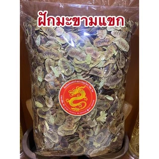 ฝักมะขามแขกเกรดสวย ฝักมะขามแขกคัดพร้อมใช้ได้ทันที บรรจุ1โลราคา110บาท