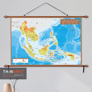 ภาพแขวนผนังแผนที่ชุดกายภาพเอเชียตะวันออกเฉียงใต้ 2 ภาษา Physical Map of Southeast Asia