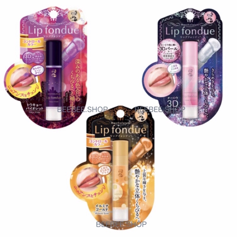 ลิปกลอส Mentholatum Lip Fondue Aurura 3D Tokyo 4.2g เมนโทลาทั่ม ลิปกลอสแบบแท่ง ลิปมัน ระยิบระยับ ลิป