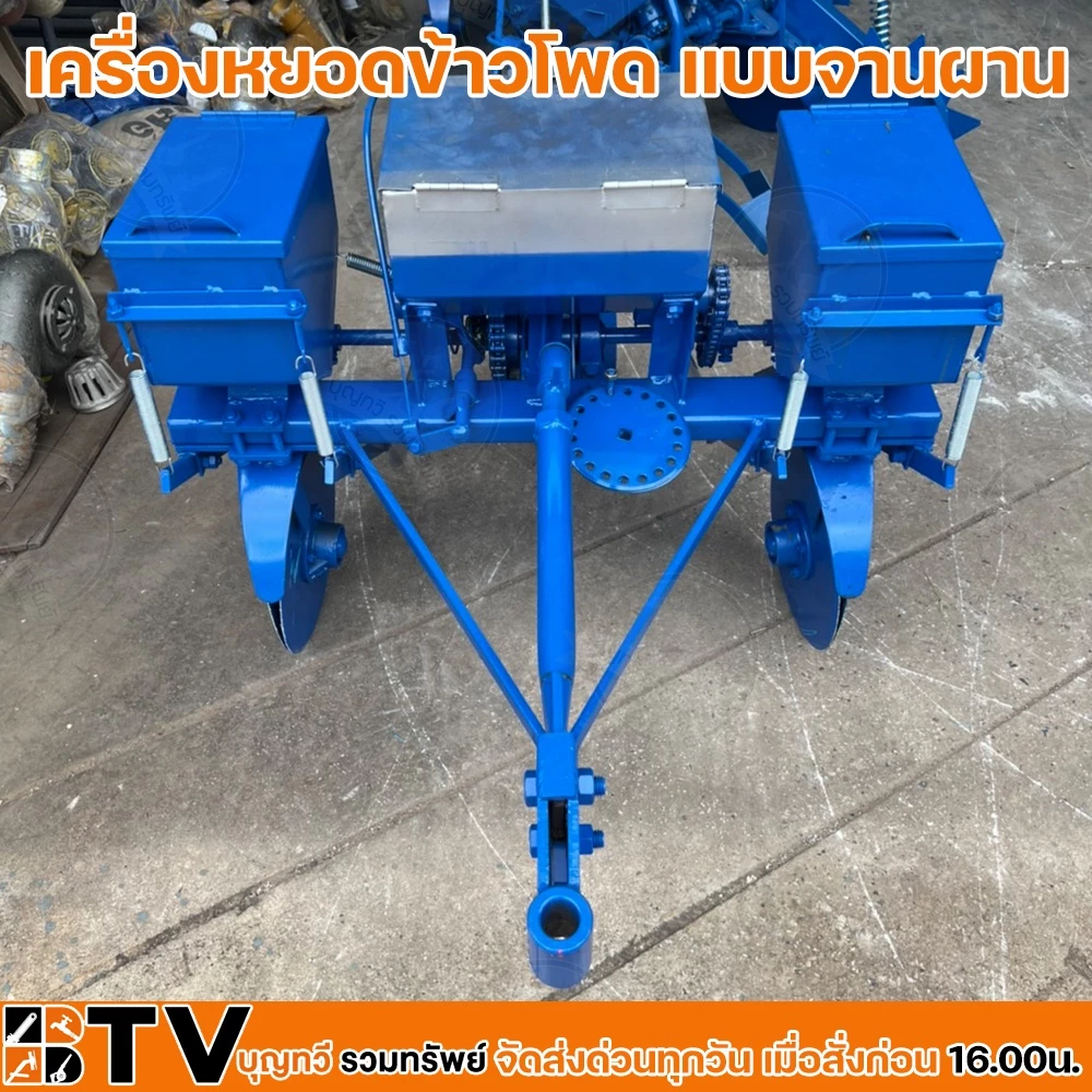 เครื่องหยอดข้าวโพด บ่อไทย แบบจานผานและแบบกระทู้ thumbnail 7
