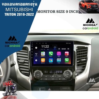 จอแอนดรอยตรงรุ่นMITSUBISHI TRITON 2019-2022