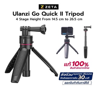 ขาตั้งกล้องโกโปร Ulanzi Go Quick II Tripod ขาตั้ง Shoty พร้อม Gopro เม้าท์แบบแม่เหล็ก แบบใหม่ใช้งานง่าย รวดเร็วกว่าเดิม