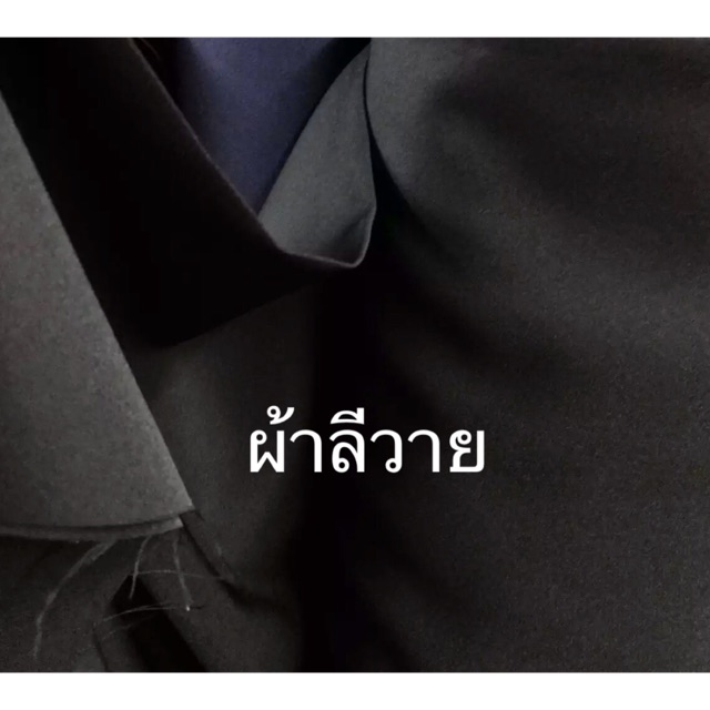 ผ้าลีวาย ผ้าเมตร ผ้าหน้ากว้าง 150 เซนติเมตรราคาเมตรละ120บาท