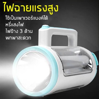 KM-7758 ไฟฉายแรงสูง LED ไฟฉายอเนกประสงค์ พร้อมไฟหน้ากับไฟข้าง3ด้าน ใช้เป็นเพาเวอร์แบงค์ได้ ไฟฉุกเฉิน ชาร์จไฟโซล่าเซลล์ได