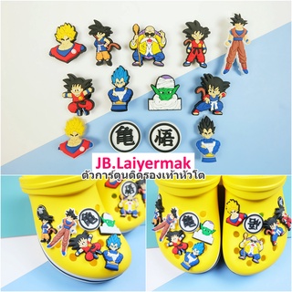 จิ๊บบิท 👟🌈 ลาย Dragon Ball การ์ตูนญี่ปุ่นยอดฮิต  ตัวติดรองเท้า ShoeCharms (Jibbitz) มีรูทุกยี่ห้อ