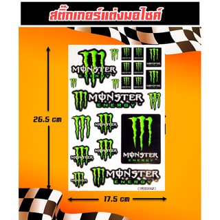 สติ๊กเกอร์มอไซ มอนสเตอร์ Monster สติ๊กเกอร์แต่ง สติ๊กเกอร์ติด สติ๊กเกอร์รถซิ่ง บิ๊กไบค์ มอเตอร์ไซค์ สติกเกอร์หมวกกันน็อค