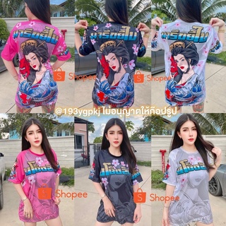 เสื้อนารีขยี้ใบ🍁🍃 พลังใบ วัยรุ่นนิยม มีเรทส่ง