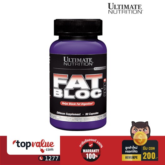 อัลติเมต นูทริชั่น Ultimate Nutrition บล๊อกไขมัน FAT BLOC 90Capsules