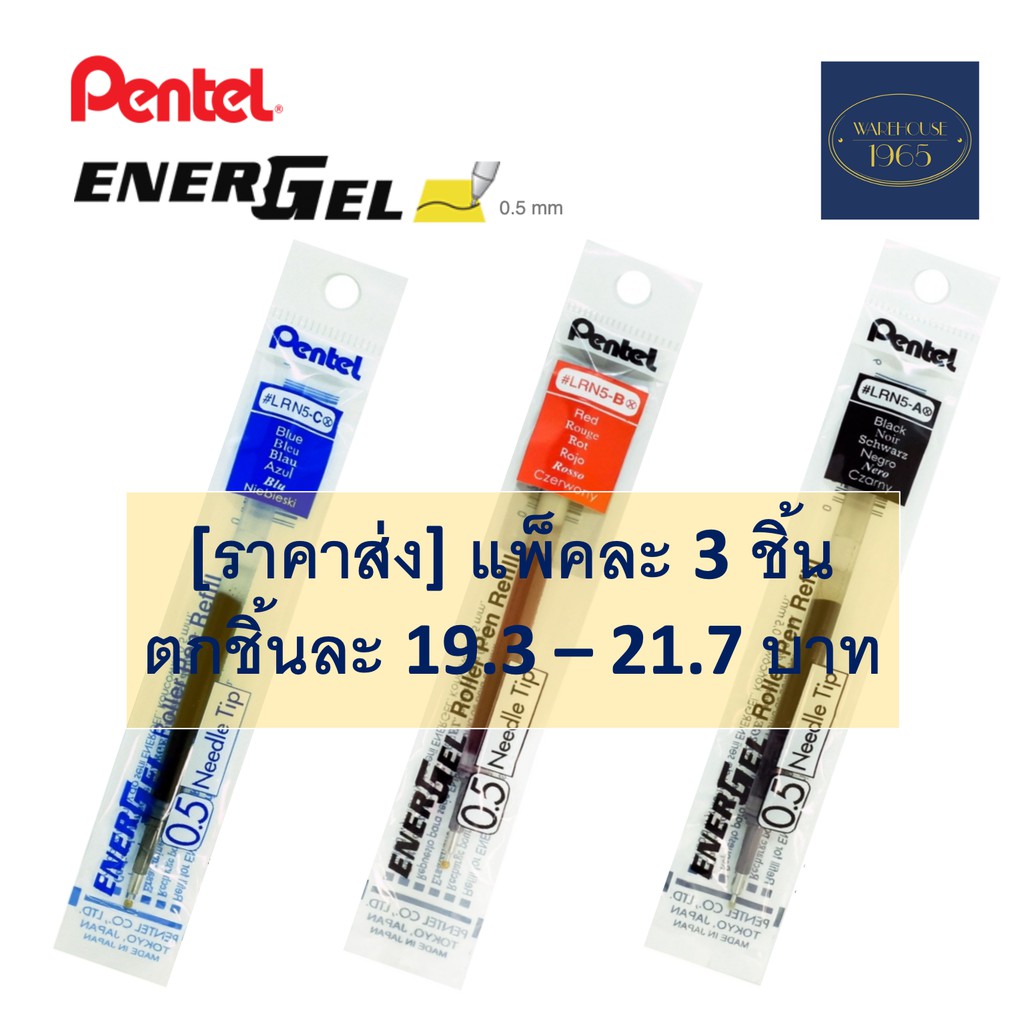  3 energel pentel 0 5 mm lrn5 0