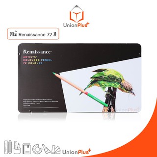 Renaissance สีไม้ ดินสอสีไม้ เกรดอาร์ตติส 72 สี กล่องเหล็ก สีไม้เรนาซอง เรนาซองซ์ Artists Coloured pencil colours