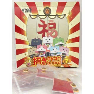 Gachapon Nyanboard (danbo)ชุด Fortune Happy Cat in Danboard