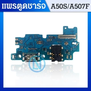 USB อะไหล่ มือถือ แพรก้นชาร์จ ตูดชาร์จ SamSung รุ่น A10,A20,A30,A50,A10S,A20s,A30s,A50s,A70,A80