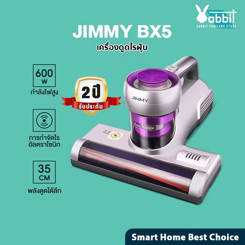 JIMMY BX5 /BX6 / B6 Pro Dust mites Vacuum Cleaner เครื่องดูดไรฝุ่น แรงดูด 15000PA กำจัดฝุ่นได้ 99.99%