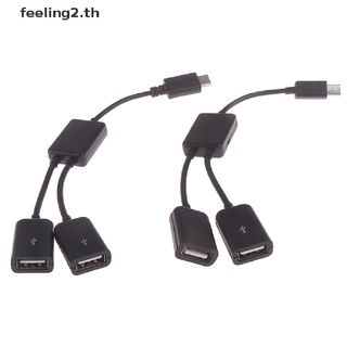 (Feel) สายเคเบิ้ลอะแดปเตอร์ Micro Usb Type C to 2 Otg Dual Female Usb