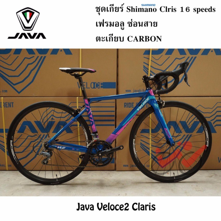 Java Veloce2 จักรยานเสือหมอบ Claris 16 เกียร์ size: 52 cm