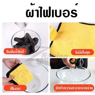 ผ้าไมโครไฟเบอร์ หนามาก ผ้าเช็ดรถ Microfiber Cleaning Cloth ผ้าเช็ดทำความสะอาด(อ่านรายละเอียดด้วยนะคะ)