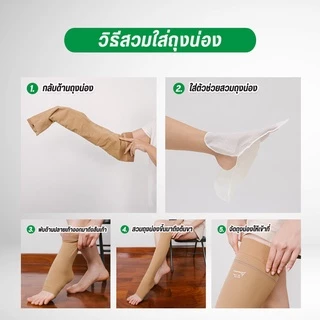 ถุงน่องเส้นเลือดขอดAG ระดับ 2 *วัดไซส์ก่อนสั่งซื้อ เส้นเลือดขอด ปวดขา คลายปวดเมื่อยล้า ไม่ม้วน สีเนื้อ 1 คู่