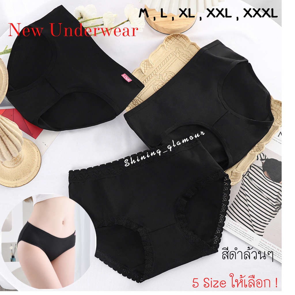 B881#B885#B887#💎สินค้าใหม่ล่าสุด#💎กางเกงในดำล้วน มีให้เลือกถึง 5 ไซส์ M L XL 2XL 3XL ใส่ได้ทั้งคนผอมและคนอ้วน