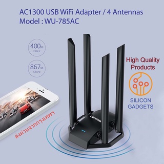 ตัวรับสัญญาณไวไฟ 4 เสาUSB WIFI 2.4G + 5GHz  COMFAST CF-WU785AC USB3.0 Wifi Adapter Dual Band AC1300