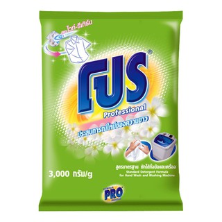 โปร ผงซักฟอก สีเขียว 3000 กรัม Pro detergent green 3000 g