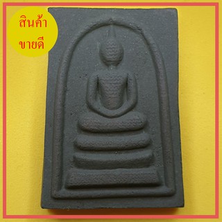 พระสมเด็จ 3 ชั้น สีเขียว รุ่น มวลสาร 9 อย่าง