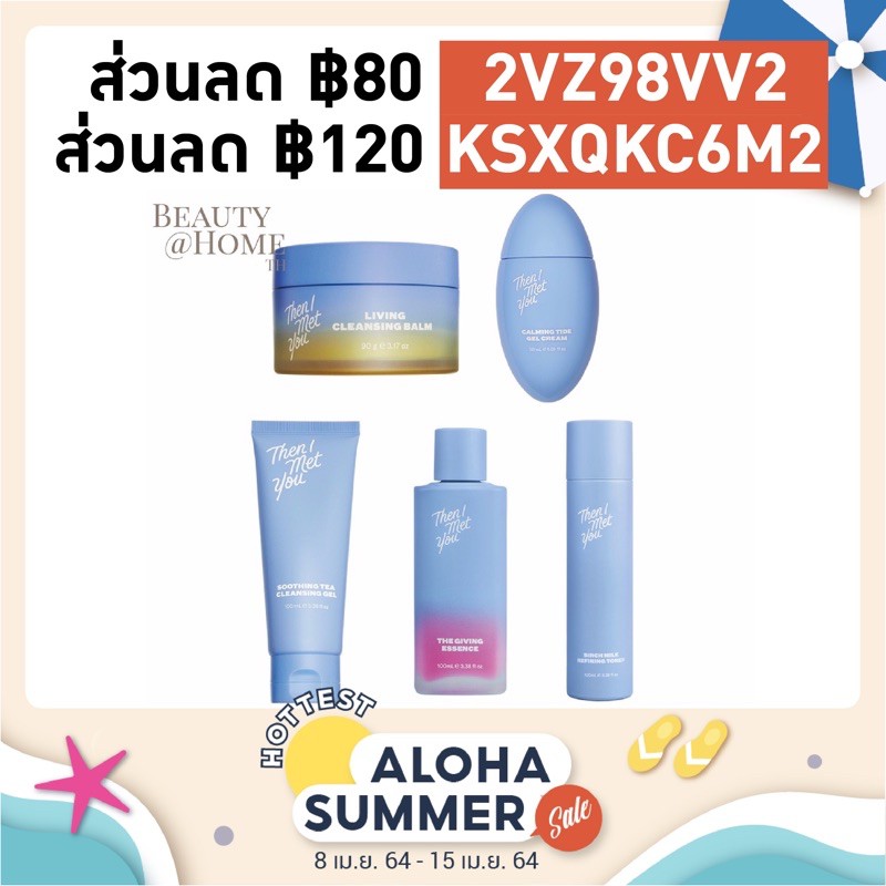 then i met you cleanser