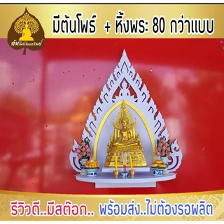 หิ้งพระ หิ้งพระติดผนัง พระพิฆเนศ ท้าวเวสสุวรรณ หิ้งไอ้ไข่ ต้นโพเรียกทรัพย์ หิ้งพระราหู ชั้นวางพระ หิ้งสีขาว หิ้งคอนโดH40