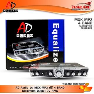 AD Audio รุ่น MXK-MP3 ปรี 4 BAND Maximum Output 9V RMS