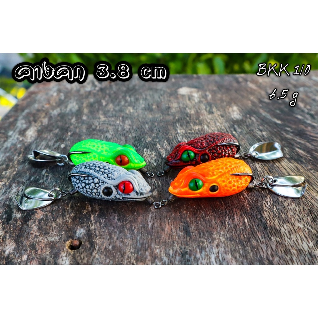 กบยาง รุ่น คางคก ขนาด3.8 CM (2 ใบหลิว)