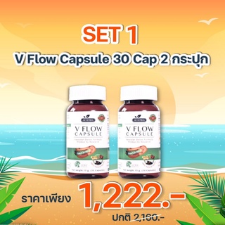 VFlow สมุนไพร ล้างหลอดเลือด ลดความดัน ไขมันในเลือด เส้นเลือดตีบ  สารสกัด ขิง พุทราจีน เห็ดหูหนูดำ Happy Songkran  Set1