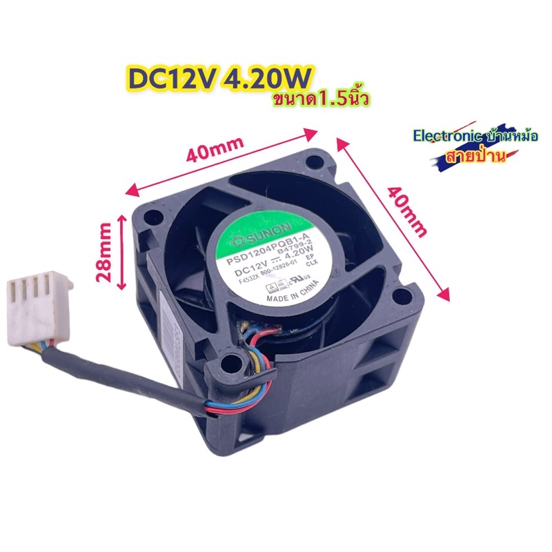 PSD1204PQB1-A DC12V 4.20W FD10309