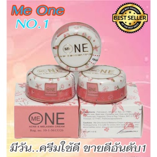 ME ONE CREAM ครีมมีวัน ครีมสมุนไพรธรรมชาติ ครีมเวียดนามแท้ ใช้ดี+ขายดีอันดับ1 ขนาด5กรัม