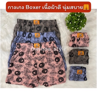 New Arrival 💥 กางเกง Boxer แพ็ค3ตัว 6ตัว 12ตัว บ็อกเซอร์เนื้อผ้าดี สวมใส่สบาย ไซส์ F-XL ผ้าคัตตอน