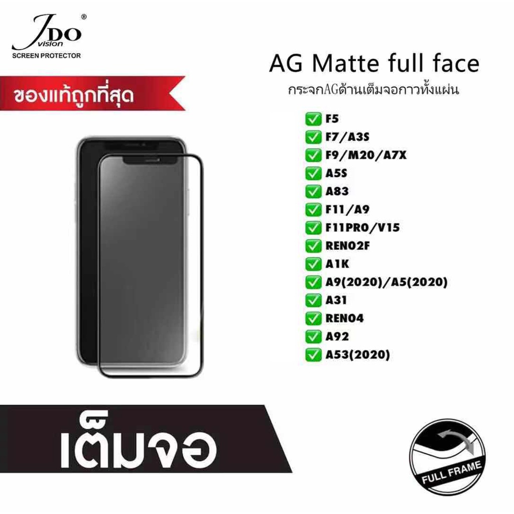 JDo ฟิล์มกระจกด้านเต็มจอ OPPO F5 F7 A3S F9 M20 A7X A5S A83 A9 F11 Pro V15 Reno2F A1K A9 A5 2020 Film
