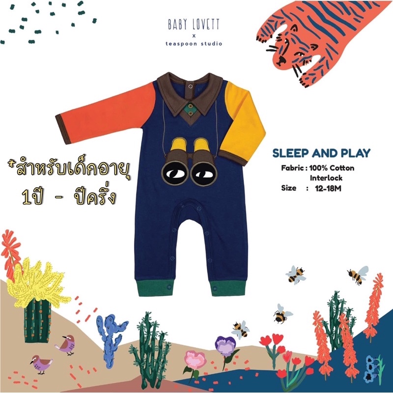 BABY LOVETT x teaspoon studios : Tiger Matchbox Collection 🐯 |  SLEEP AND PLAY size 12-18M | บอดี้สูทขายาว อายุ 1-1.5 ปี