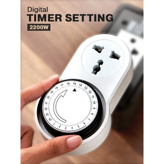 เครื่องตั้งเวลาเปิด-ปิดไฟ 24 ชั่วโมง Digital Timer Setting (24 Hours)