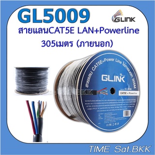 GLINK สาย LAN CAT5E มีไฟ 305 เมตร (ภายนอก)รุ่น GL5009