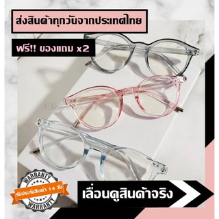 88eyewear แว่นกรองแสงสีฟ้า แว่นตากรองแสง แว่นกรองแสง แว่นกรองแสงคอม กรอบแว่น กรองแสงมือถือ เลนส์บลูบล็อก Blue Block ถนอม