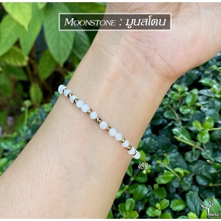 สร้อยข้อมือหิน " มูนสโตน " แท้ 100% Moonstone เจียระไนทรงคริสตัล กำไลหินนำโชค ขนาด 4mm