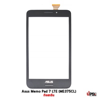 อะไหล่ ทัชสกรีน เอซุส Asus Memo Pad 7 LTE (ME375CL)