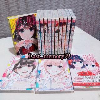 📍พร้อมส่ง ฉบับภาษาญี่ปุ่น จะรักหรือจะหลอก เล่ม 1-12 +เล่มพิเศษ จะรักหรือหลอก love or lie