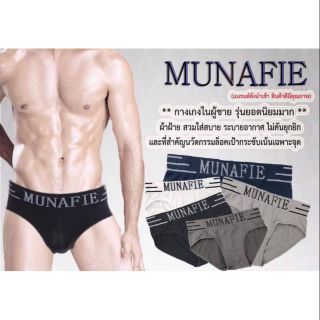 กางเกงชั้นในชาย Munafie