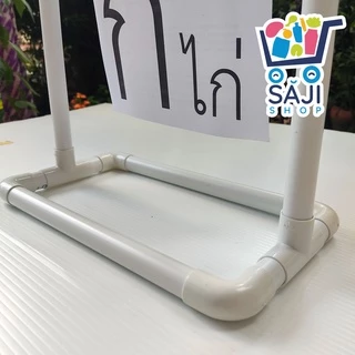 ขาตั้งสื่อการสอน A4 A3 สำหรับใช้ในห้องเรียน แขวนเอกสาร ขาตั้งสื่อการสอน pvc ประกอบเองได้
