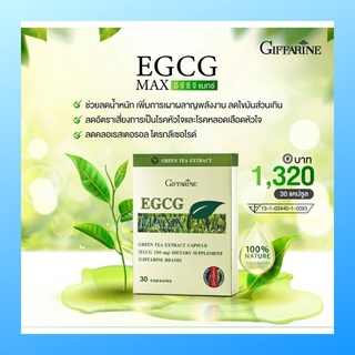 มีของแถม กิฟฟารีน EGCG MAX อีจีซีจี แม็ก ผลิตภัณฑ์เสริมอาหาร สารสกัดจากชาเขียว 150 มก. ชนิดแคปซูล 30 แคปซูล