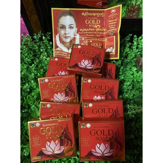 🪷สบู่บัวชมพูทองคำ Buachomphu Gold Soap  เพื่อผิวขาวใสอย่างมีออร่า สิว ฝ้า กระ ดูจางลงอย่างเห็นได้ชัด