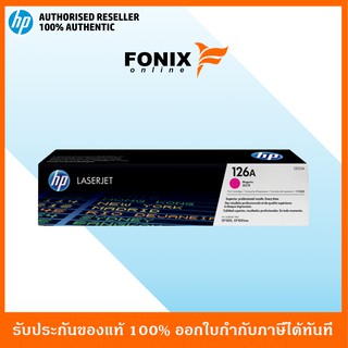 หมึกพิมพ์แท้ HP 126A Magenta CLJ CP1025 Print Cartridge(CE313A)